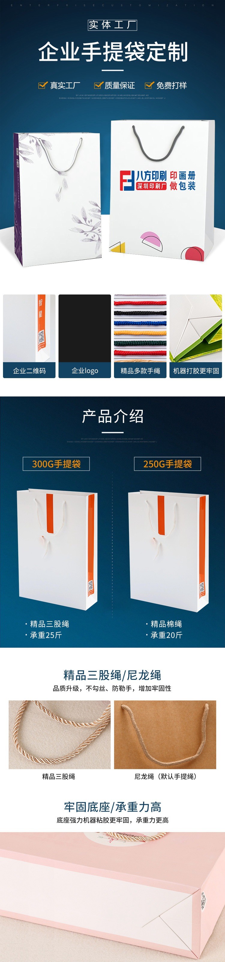 特种纸手提袋印刷