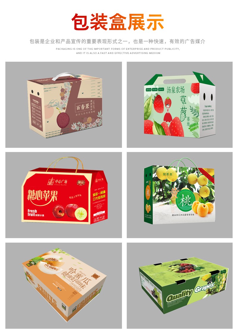 深圳水果箱定制