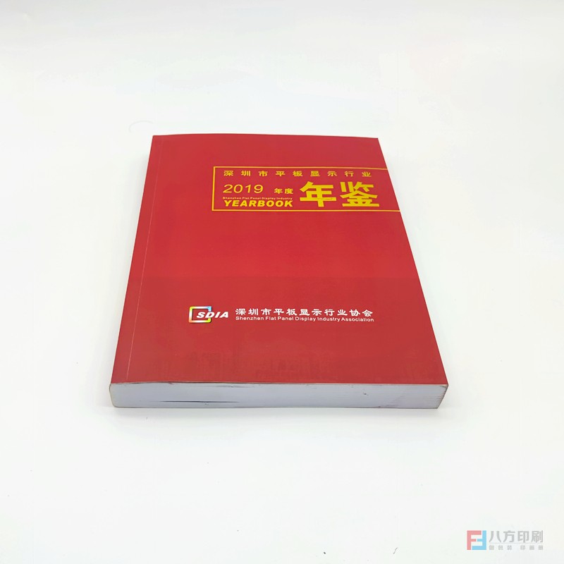 胶装书画册印刷