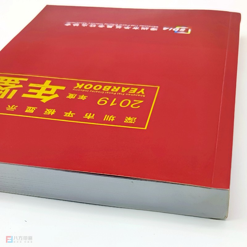 胶装书画册印刷