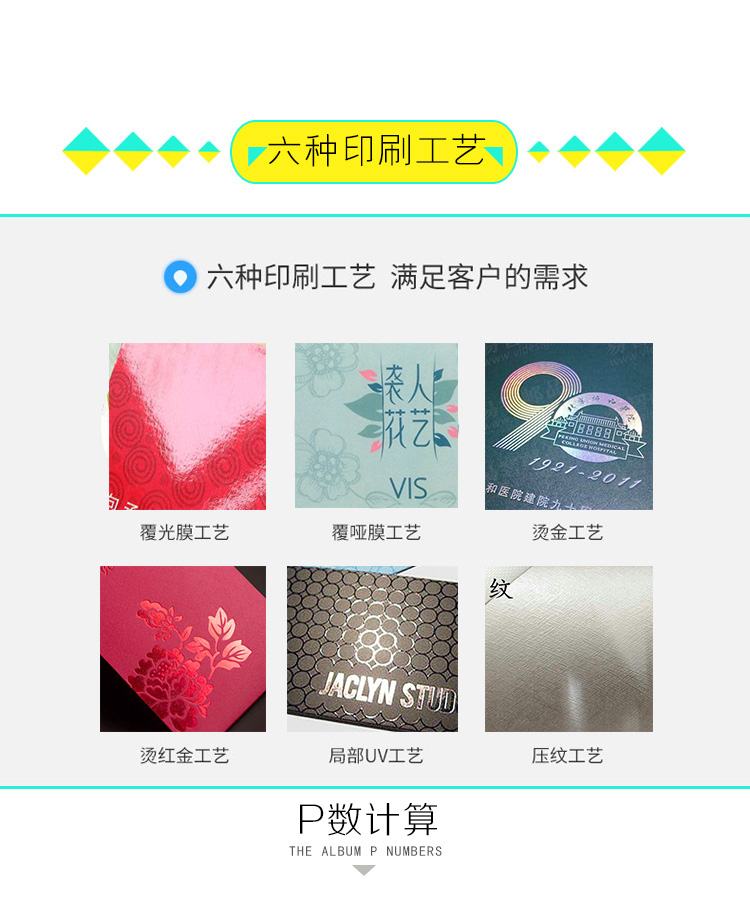 胶装书画册印刷