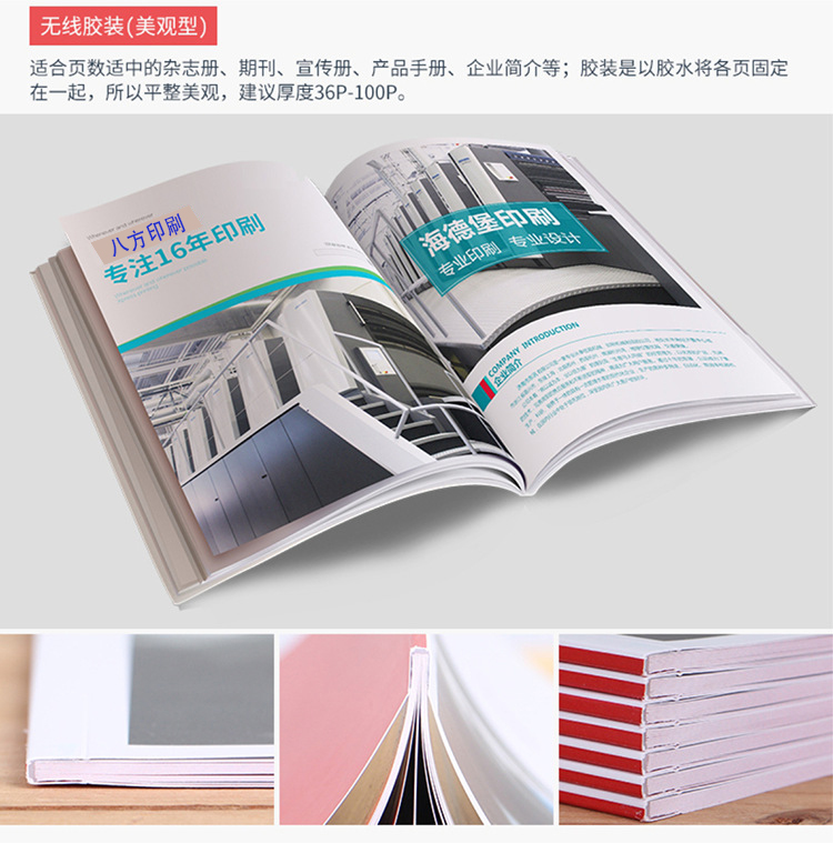 胶装书画册印刷