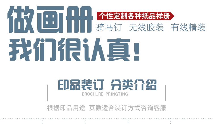 胶装书画册印刷