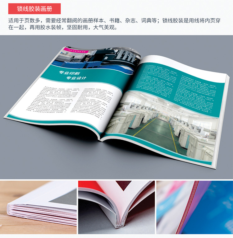 胶装书画册印刷