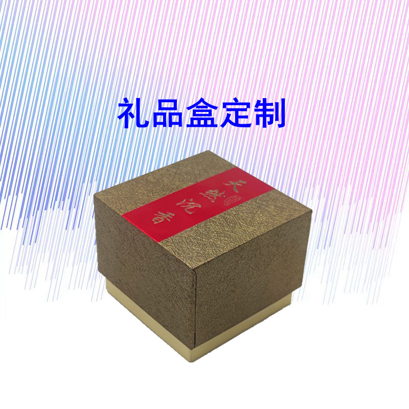 礼品盒定做