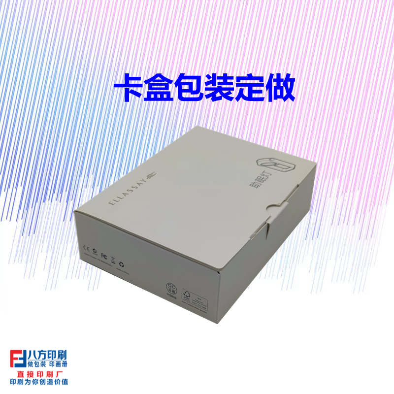 包装盒印刷
