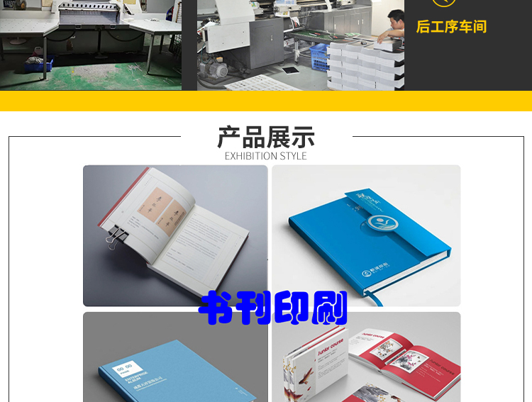 深圳画册印刷厂