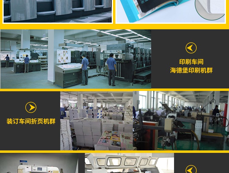 深圳宣传册印刷厂