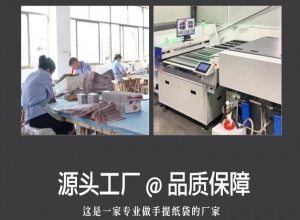 纸质手提袋的材料选择