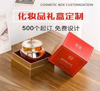 高端化妆品包装盒，金银卡盒