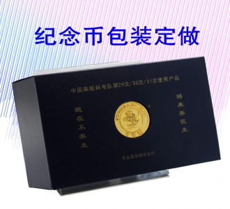纪念币包装盒定做