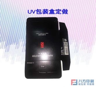 化妆品包装盒定做