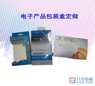 产品包装盒定做