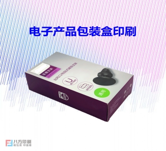 包装盒印刷厂家
