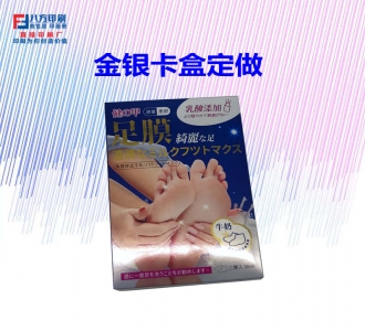 化妆品包装盒订制厂家