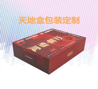 天地盖盒包装