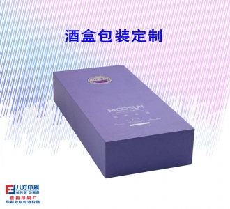 红酒盒包装定做