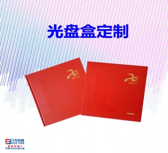 光盘盒生产厂家