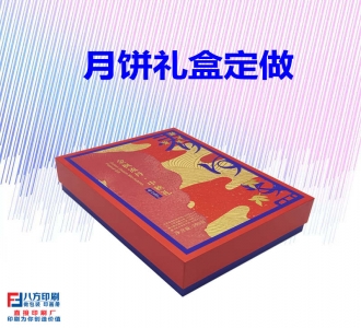 月饼盒包装定做