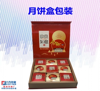 月饼盒生产厂家