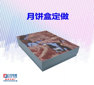 月饼盒包装生产厂家