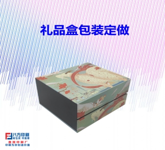 定做礼品盒