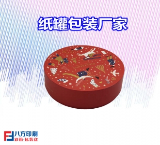 纸罐包装盒定做