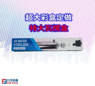 特大包装盒定做