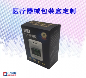 医疗器械包装盒定制